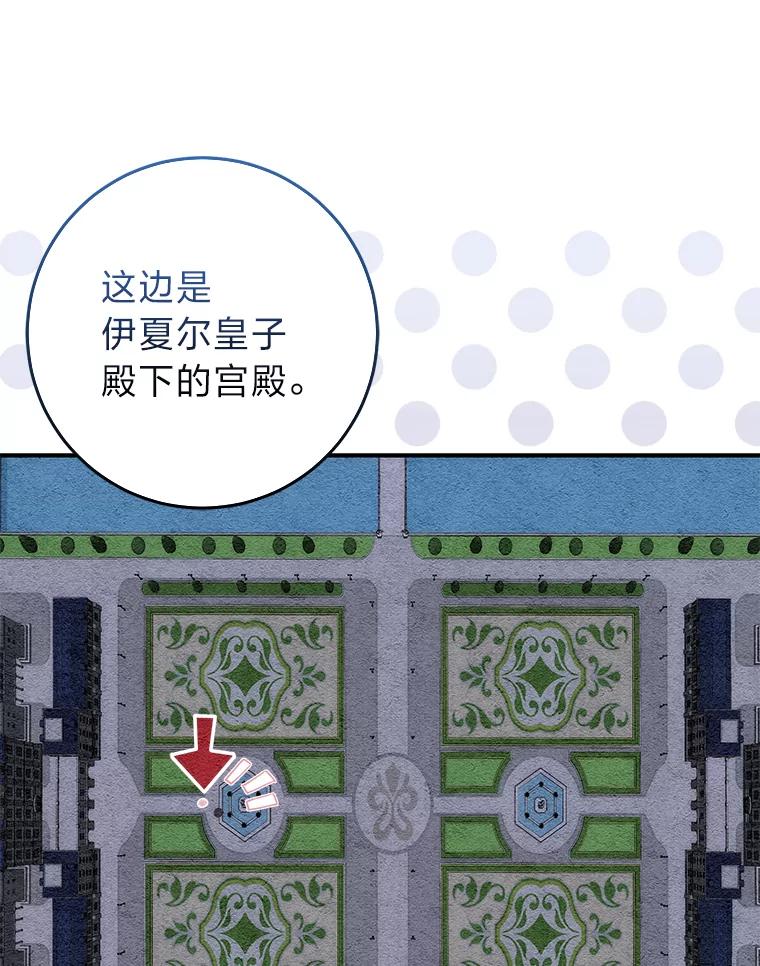 《成为短命女主的妹妹》7.突然见家长 第38页