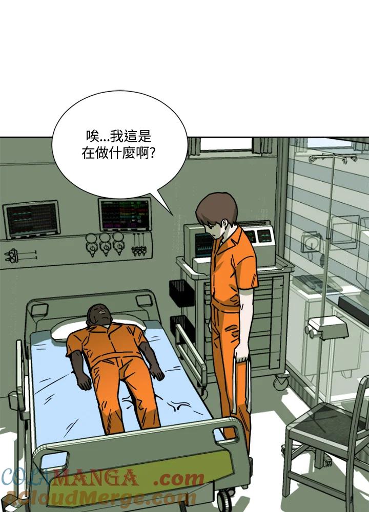 《漂流监狱》第8话 面对面 第7页