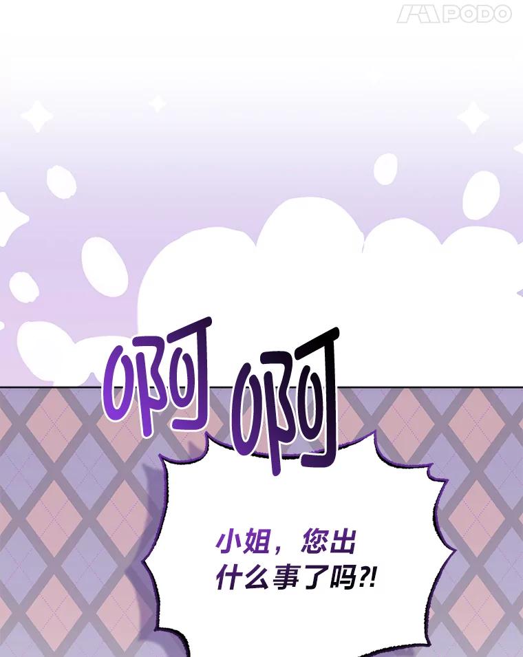《成为短命女主的妹妹》7.突然见家长 第34页
