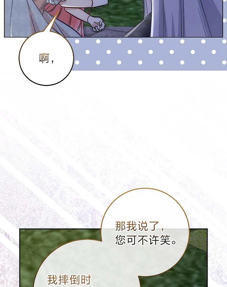 《成为短命女主的妹妹》7.突然见家长 第8页