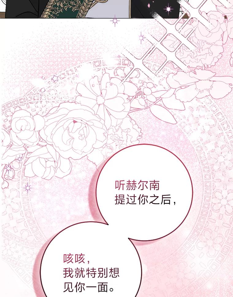 《成为短命女主的妹妹》7.突然见家长 第56页