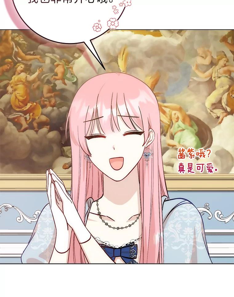 《成为短命女主的妹妹》7.突然见家长 第74页