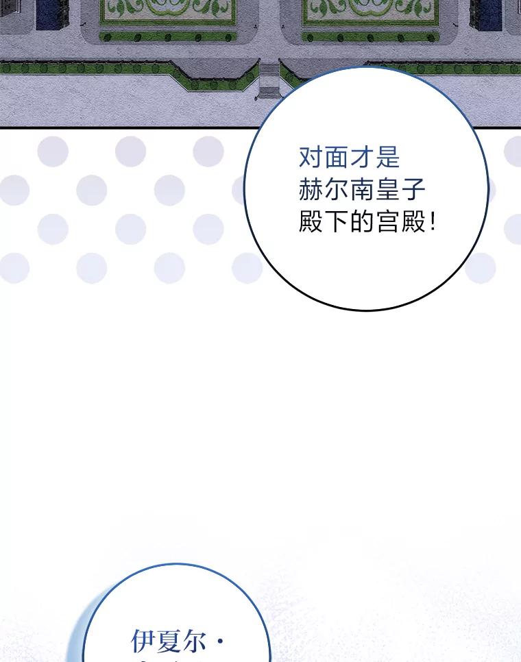《成为短命女主的妹妹》7.突然见家长 第39页