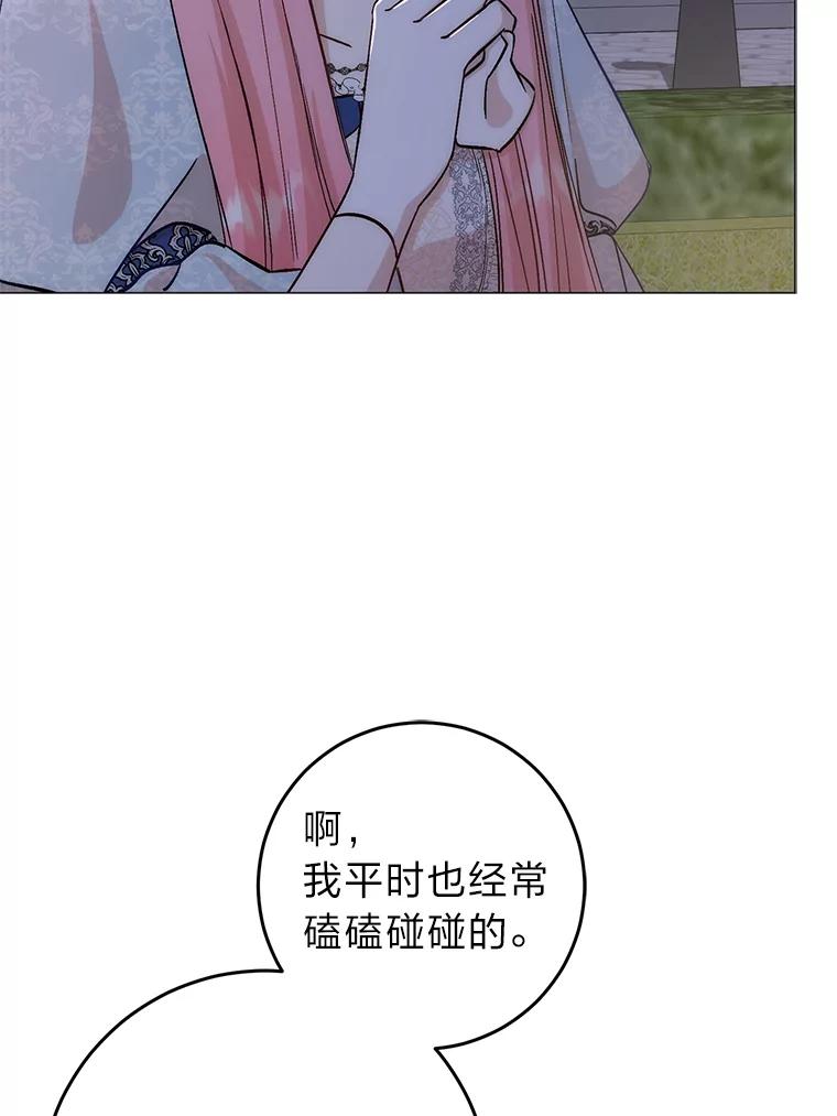 《成为短命女主的妹妹》7.突然见家长 第15页