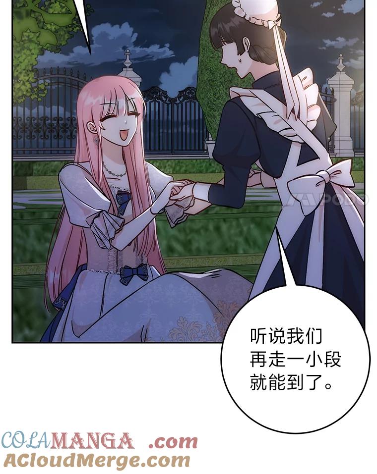 《成为短命女主的妹妹》7.突然见家长 第37页