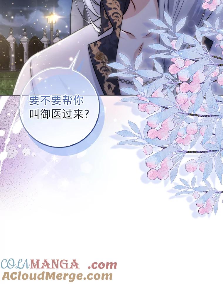 《成为短命女主的妹妹》7.突然见家长 第13页
