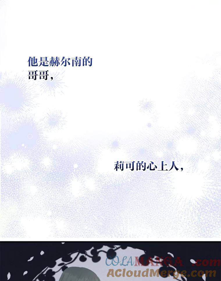 《成为短命女主的妹妹》7.突然见家长 第41页