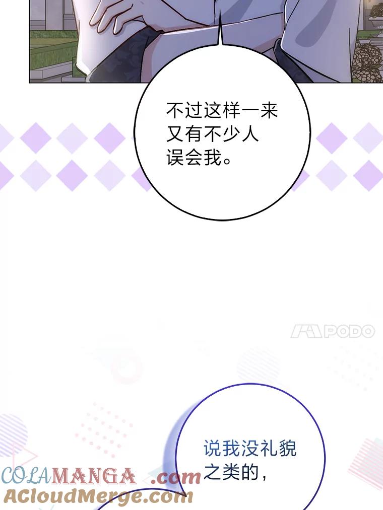 《成为短命女主的妹妹》7.突然见家长 第17页