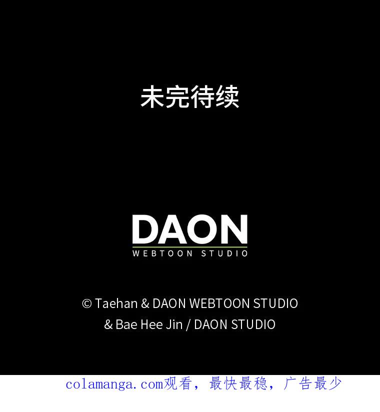 《成为短命女主的妹妹》7.突然见家长 第104页