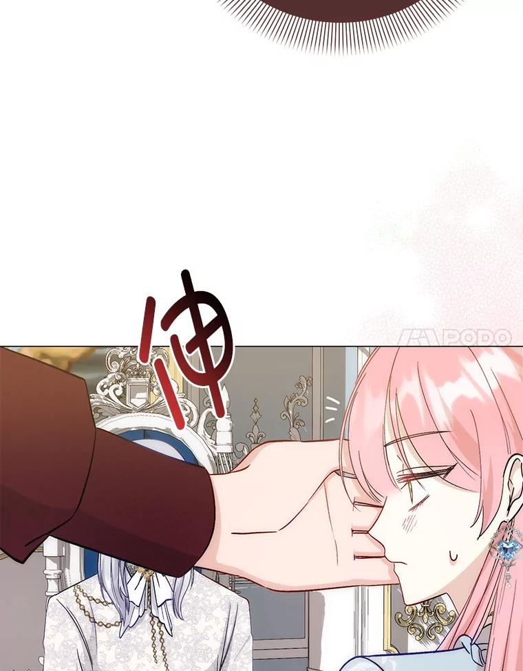 《成为短命女主的妹妹》7.突然见家长 第98页