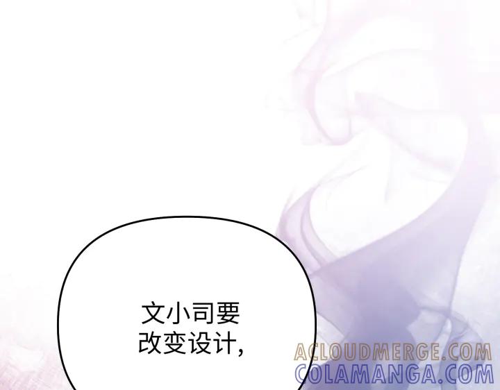 《好缘歌》第8话 第225页