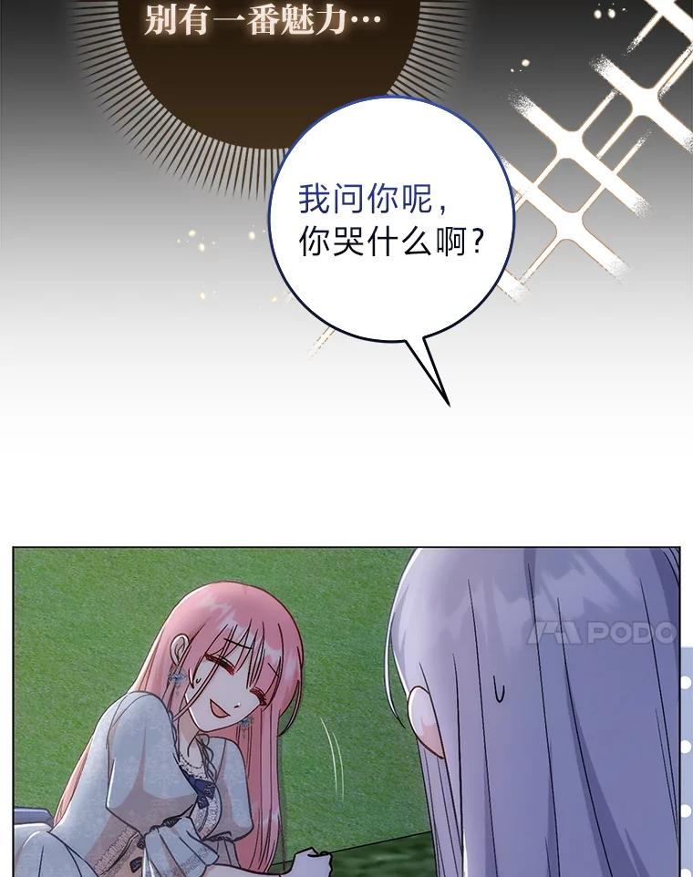 《成为短命女主的妹妹》7.突然见家长 第7页