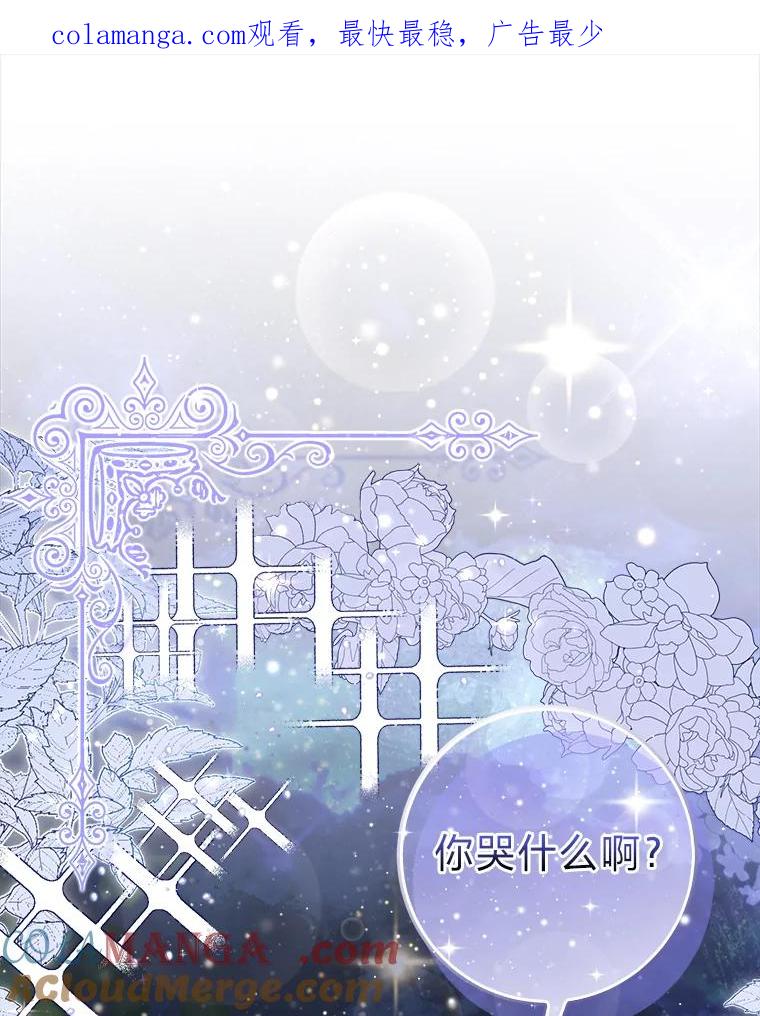 《成为短命女主的妹妹》7.突然见家长 第1页