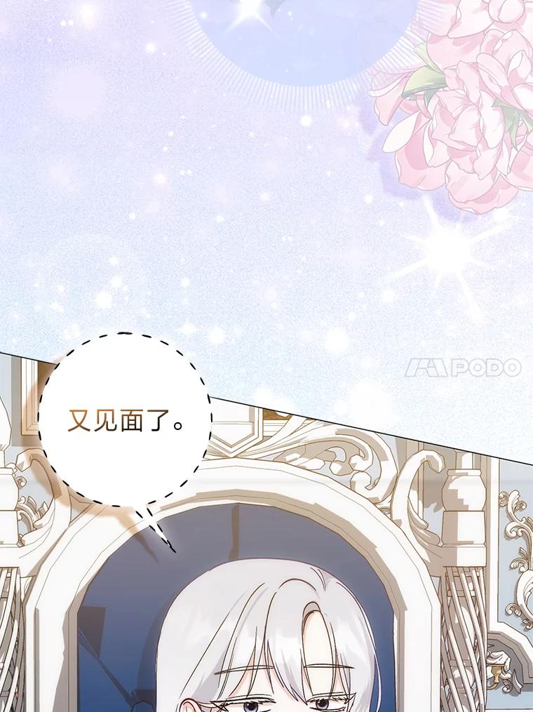 《成为短命女主的妹妹》7.突然见家长 第68页