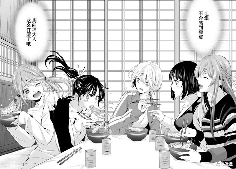 女神的露天咖啡厅 - 第83话 - 第18张图