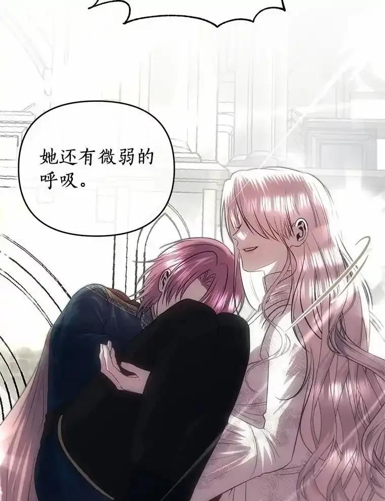 《与陛下同寝的生存法则》84.幸福（完） 第72页