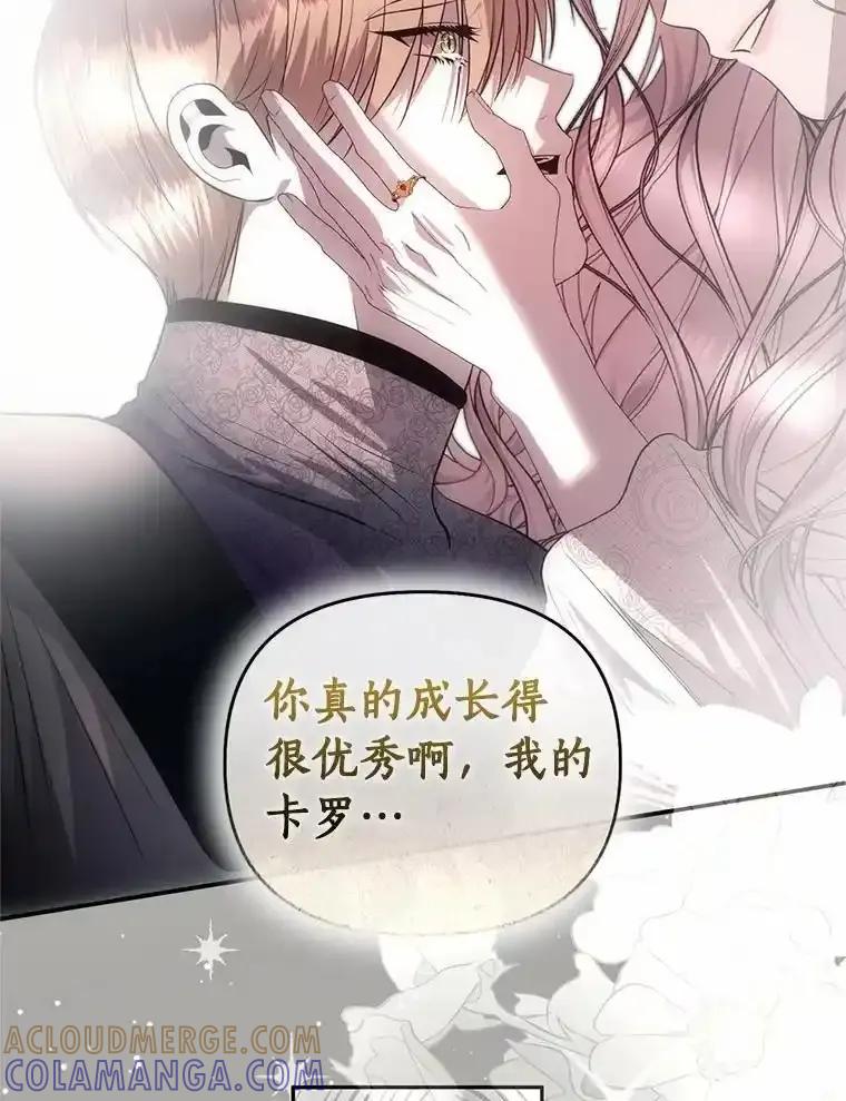 《与陛下同寝的生存法则》84.幸福（完） 第69页
