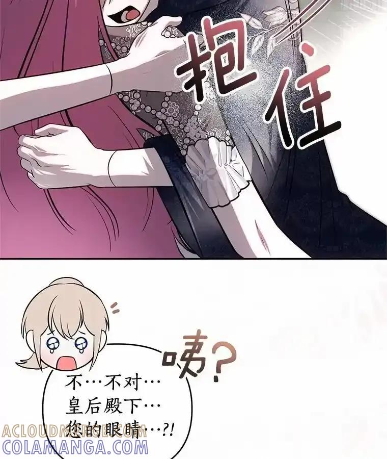 《与陛下同寝的生存法则》84.幸福（完） 第17页