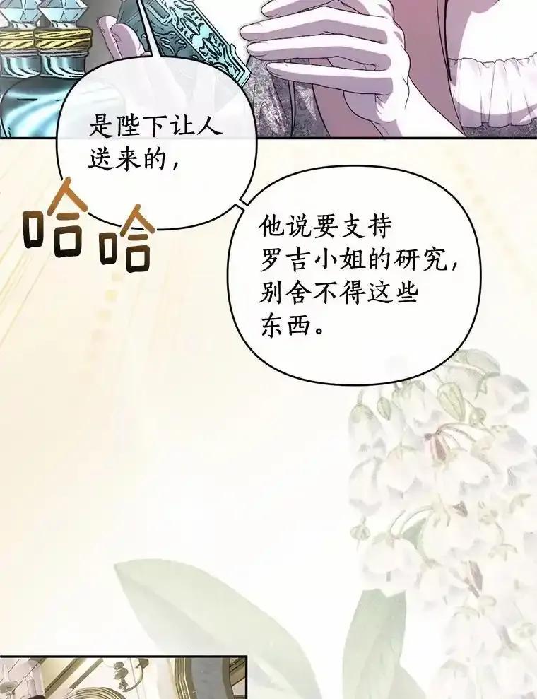 《与陛下同寝的生存法则》84.幸福（完） 第46页