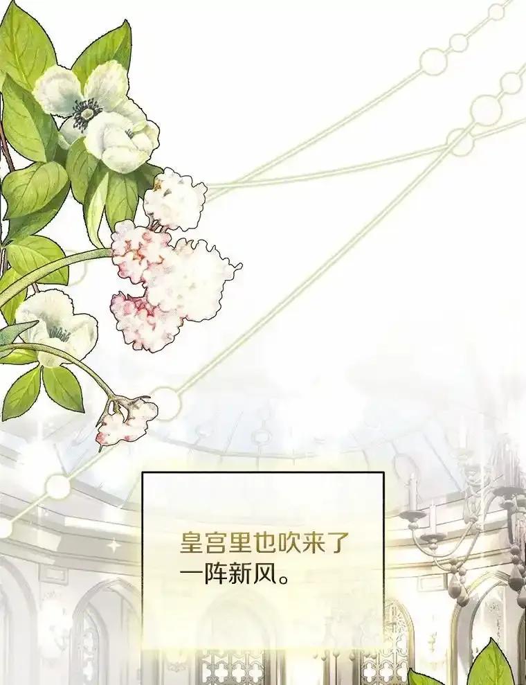 《与陛下同寝的生存法则》84.幸福（完） 第43页