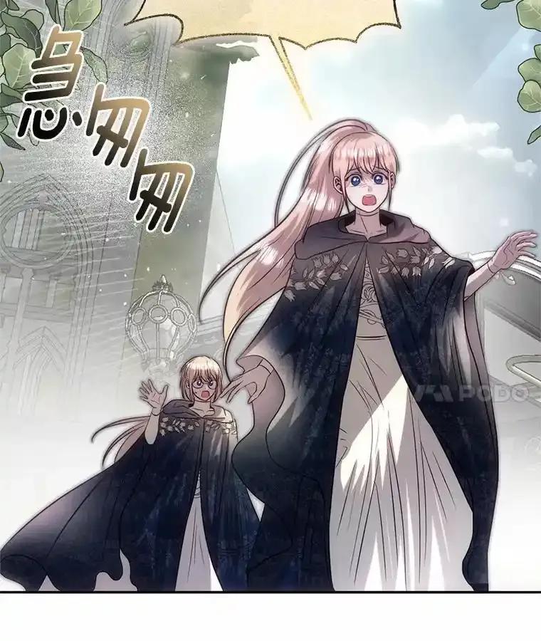 《与陛下同寝的生存法则》84.幸福（完） 第15页
