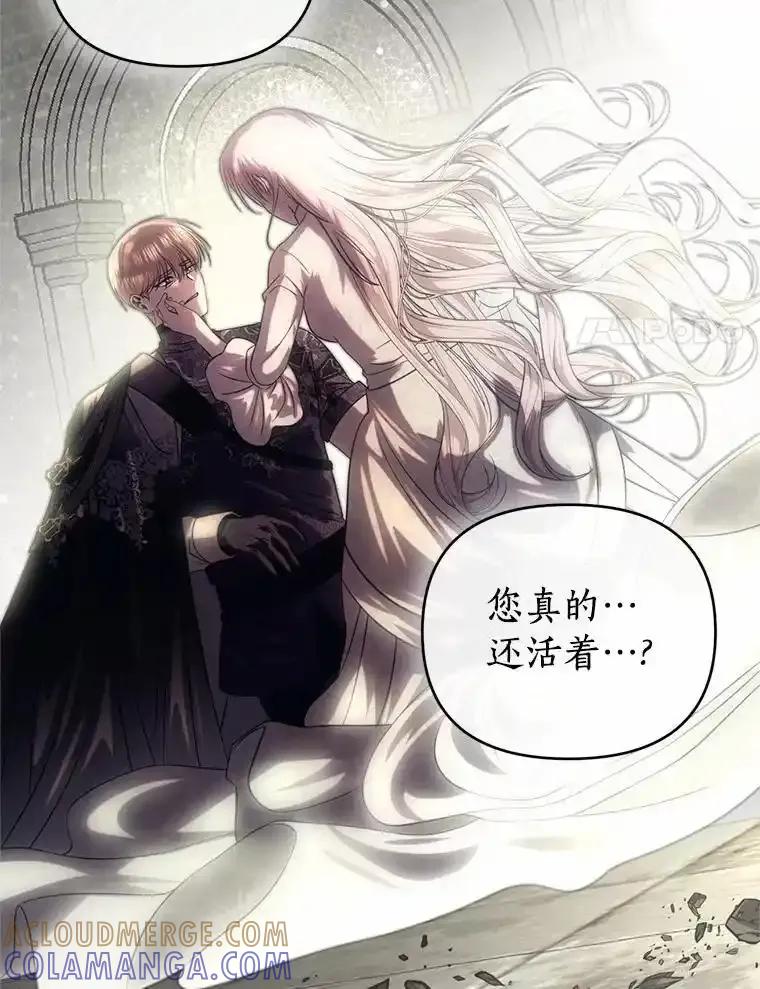 《与陛下同寝的生存法则》84.幸福（完） 第65页