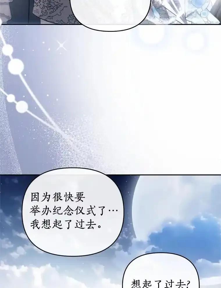 《与陛下同寝的生存法则》84.幸福（完） 第60页