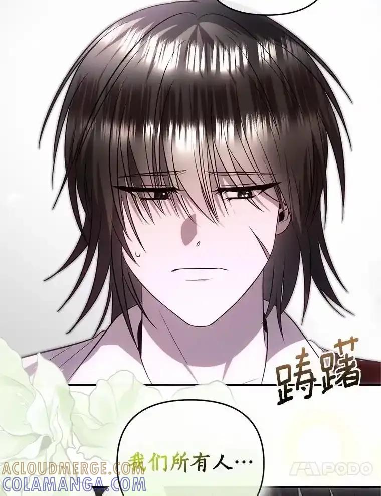 《与陛下同寝的生存法则》84.幸福（完） 第25页