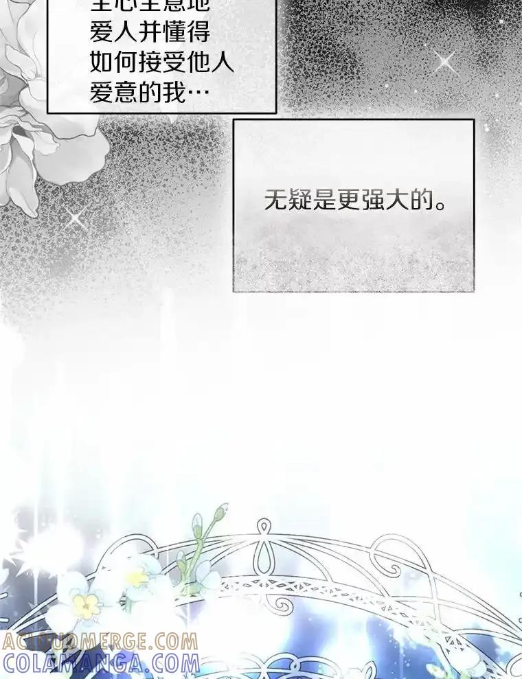 《与陛下同寝的生存法则》84.幸福（完） 第89页