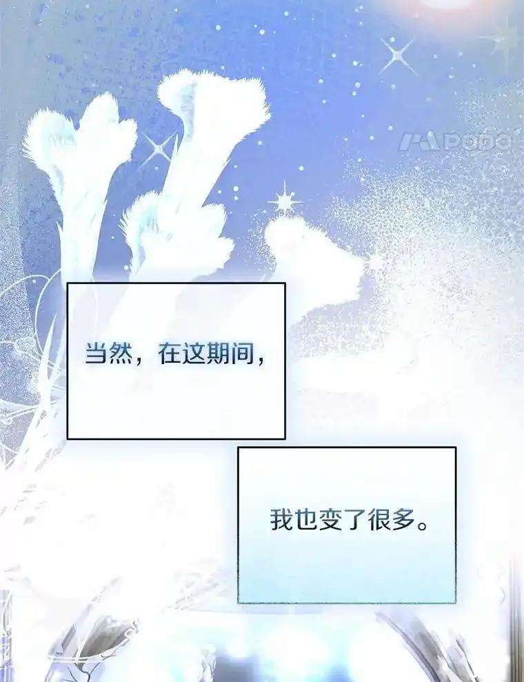 《与陛下同寝的生存法则》84.幸福（完） 第52页
