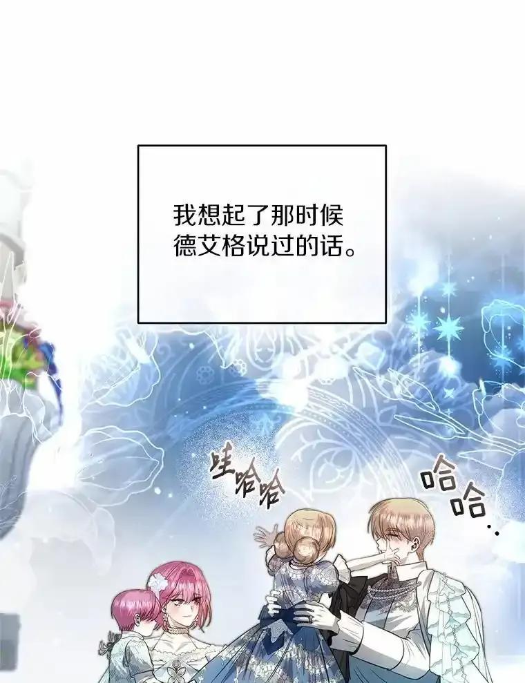 《与陛下同寝的生存法则》84.幸福（完） 第84页