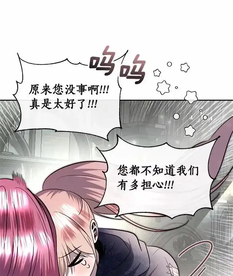 《与陛下同寝的生存法则》84.幸福（完） 第16页