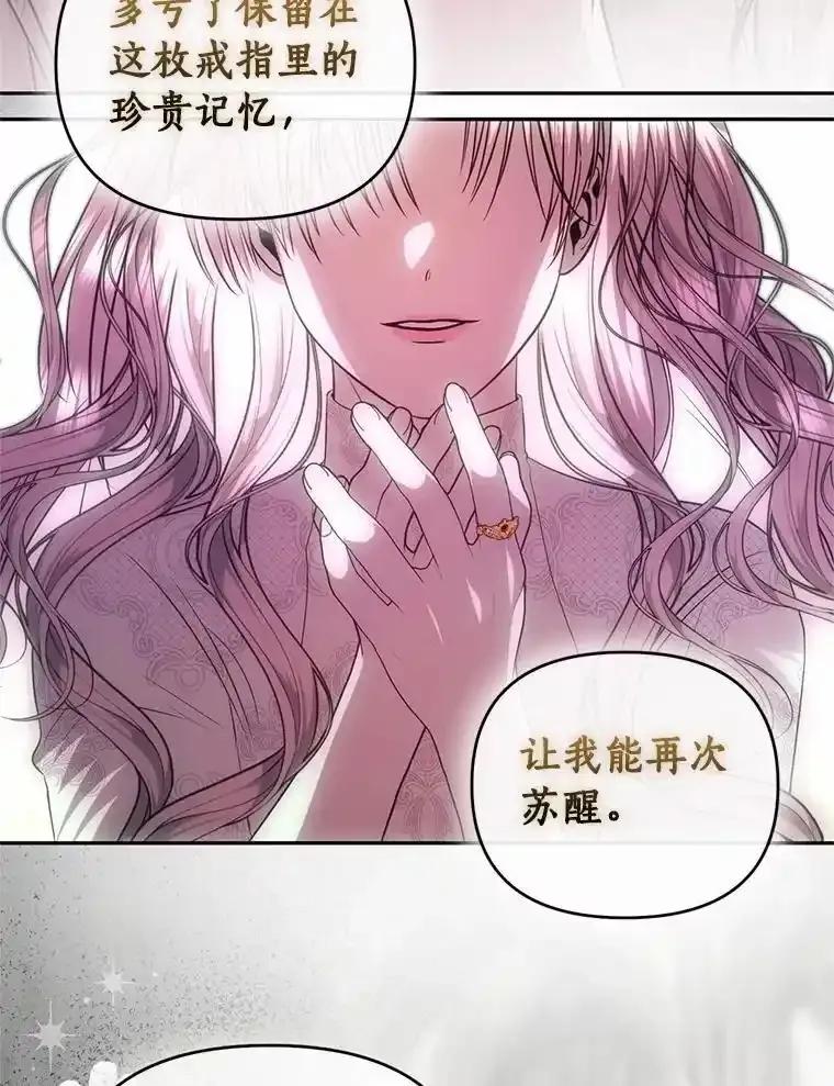 《与陛下同寝的生存法则》84.幸福（完） 第67页