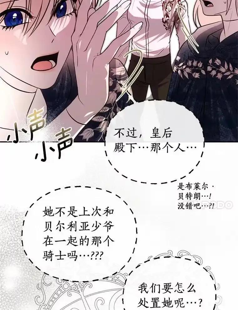 《与陛下同寝的生存法则》84.幸福（完） 第22页