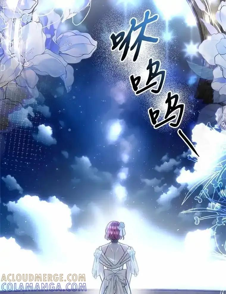 《与陛下同寝的生存法则》84.幸福（完） 第53页