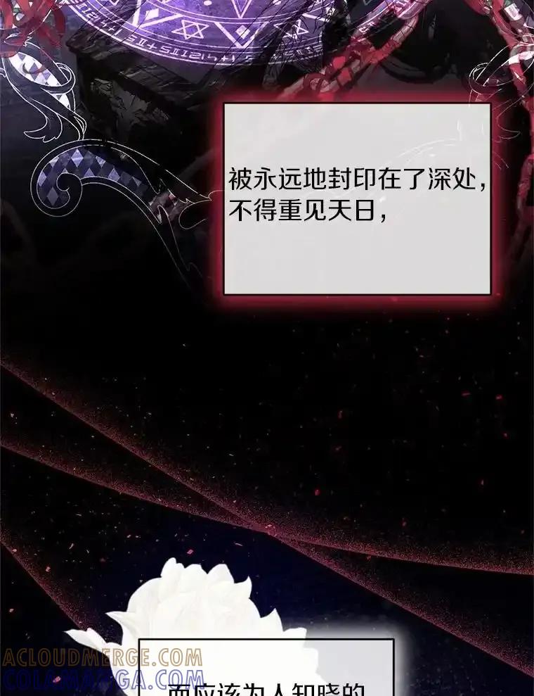 《与陛下同寝的生存法则》84.幸福（完） 第33页