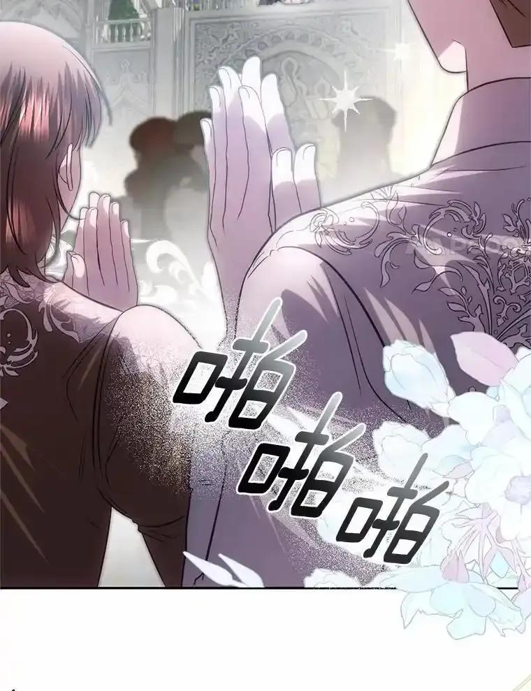 《与陛下同寝的生存法则》84.幸福（完） 第42页