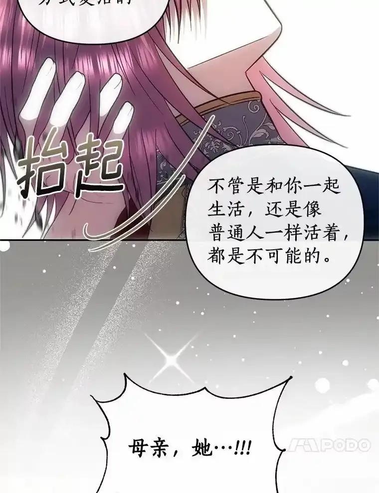 《与陛下同寝的生存法则》84.幸福（完） 第71页