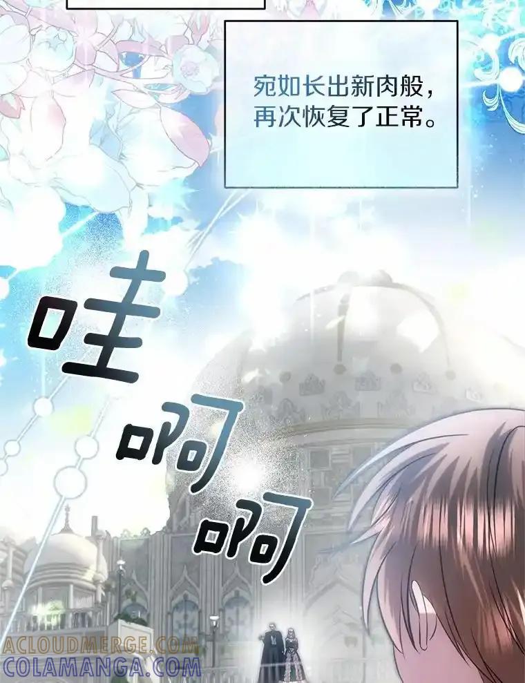 《与陛下同寝的生存法则》84.幸福（完） 第41页
