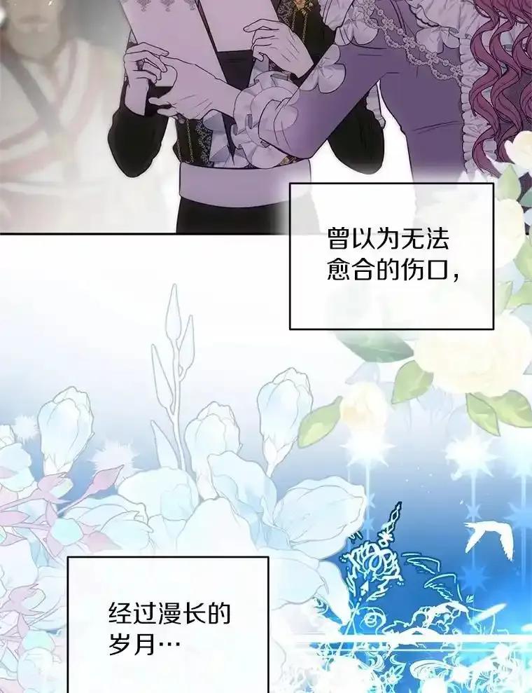 《与陛下同寝的生存法则》84.幸福（完） 第40页