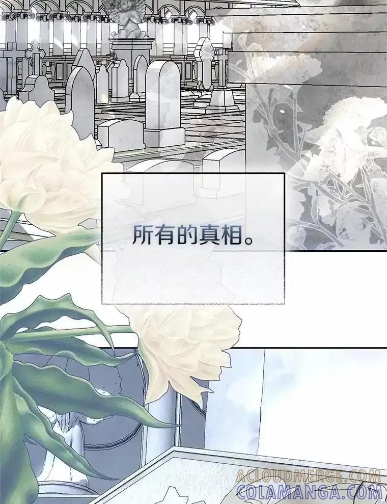 《与陛下同寝的生存法则》84.幸福（完） 第37页