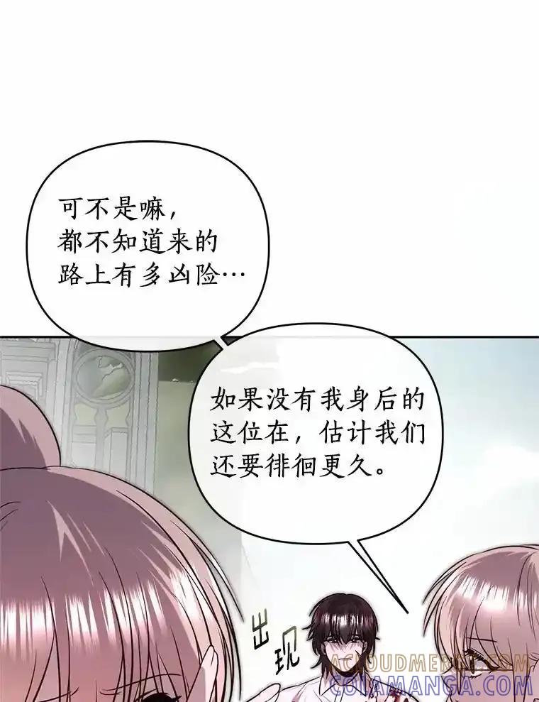 《与陛下同寝的生存法则》84.幸福（完） 第21页