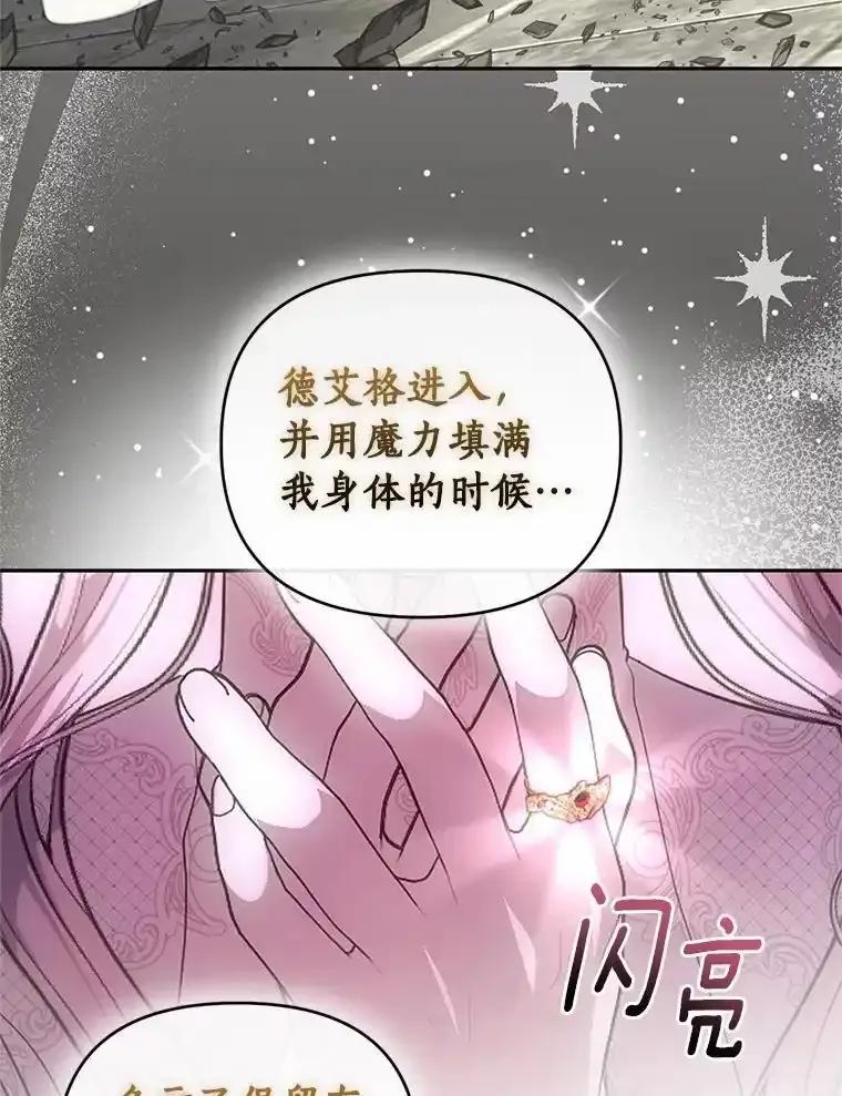 《与陛下同寝的生存法则》84.幸福（完） 第66页