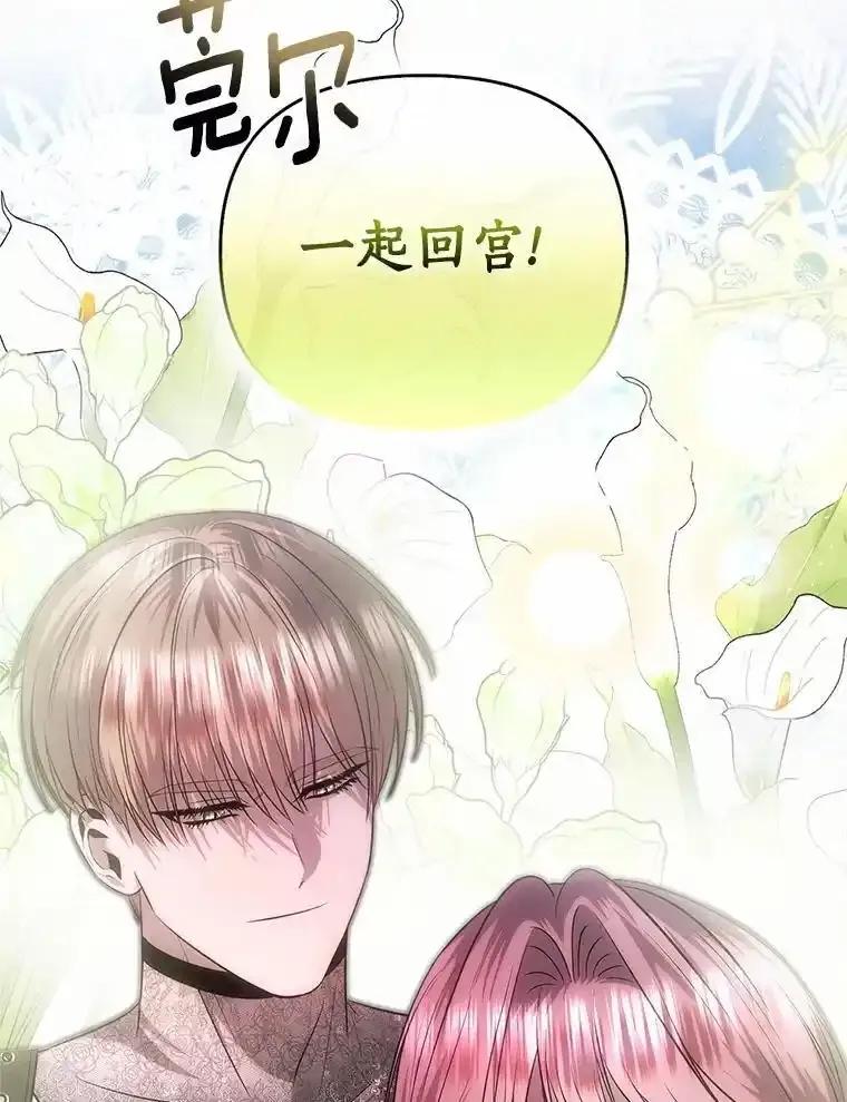 《与陛下同寝的生存法则》84.幸福（完） 第27页