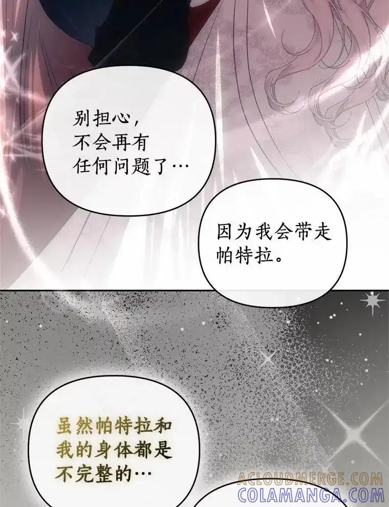《与陛下同寝的生存法则》84.幸福（完） 第73页