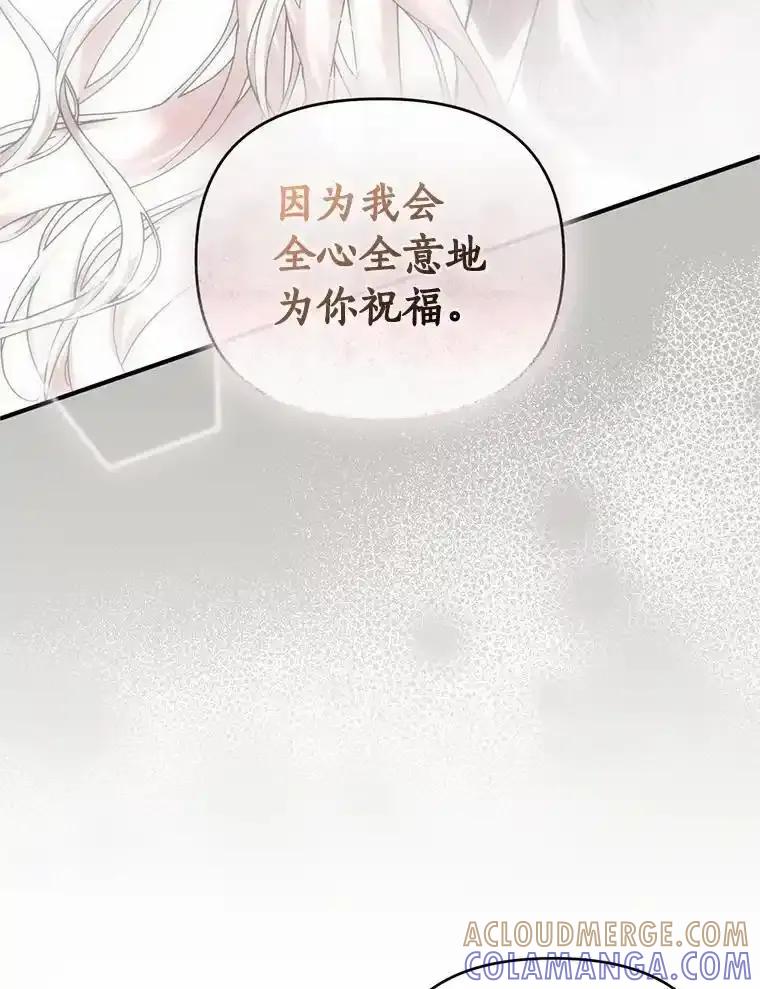 《与陛下同寝的生存法则》84.幸福（完） 第77页