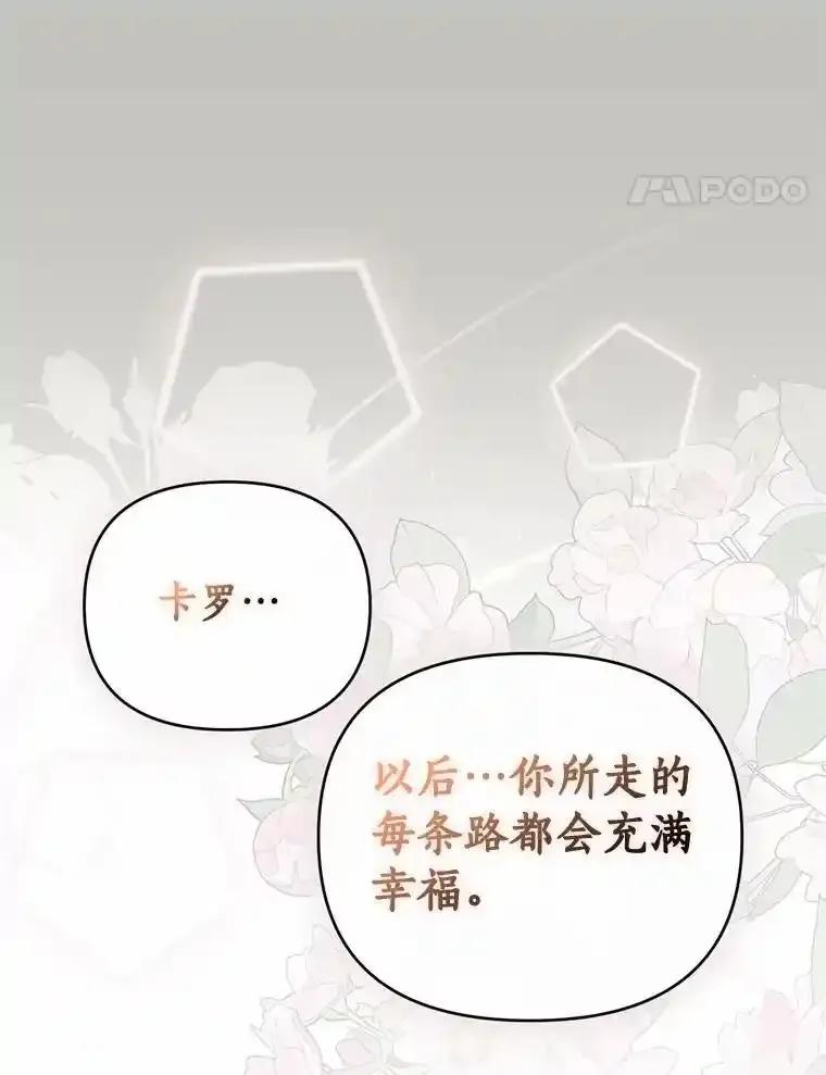 《与陛下同寝的生存法则》84.幸福（完） 第75页