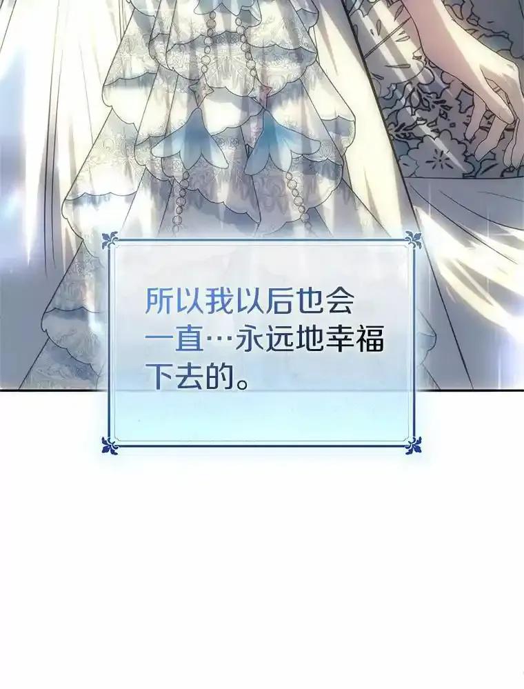 《与陛下同寝的生存法则》84.幸福（完） 第92页