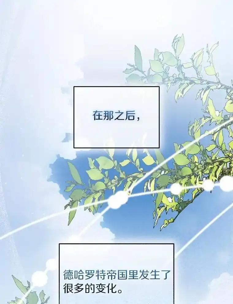 《与陛下同寝的生存法则》84.幸福（完） 第30页
