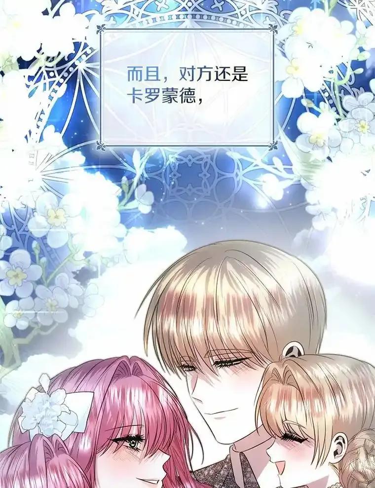 《与陛下同寝的生存法则》84.幸福（完） 第90页
